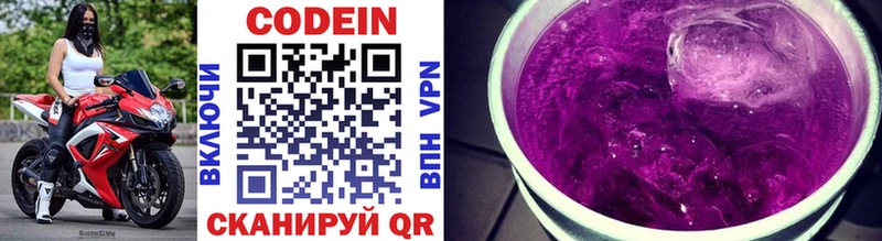 Кодеин напиток Lean (лин) Очёр