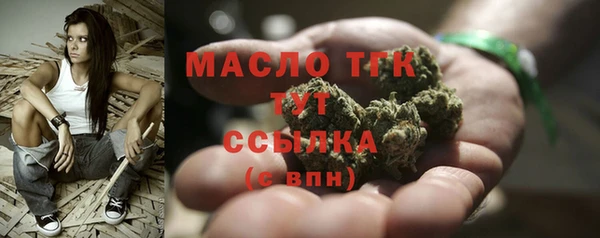 мяу мяу кристалл Осинники