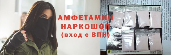 мяу мяу кристалл Осинники