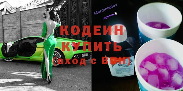 мяу мяу кристалл Осинники