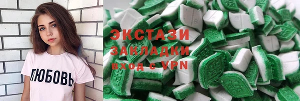 мяу мяу кристалл Осинники